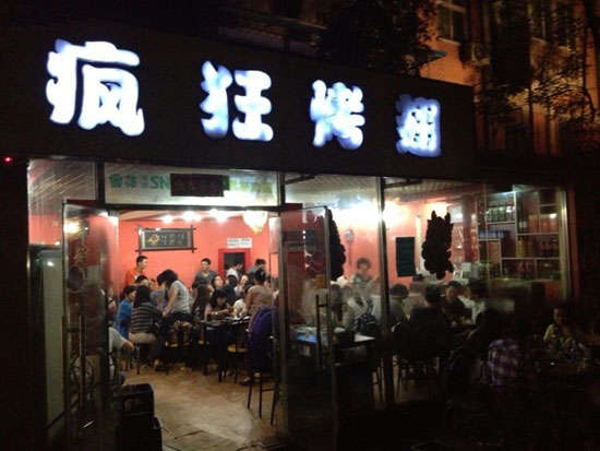 桦川串串店加盟
