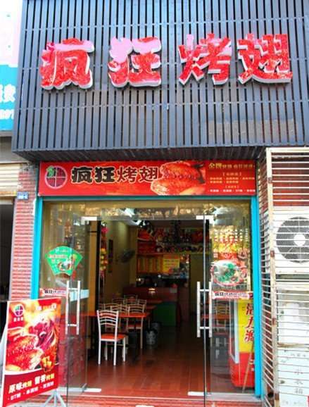 桦川串烤