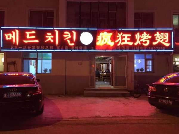 桦川锡纸烤鸡翅