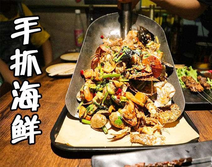 桦川手抓海鲜加盟店